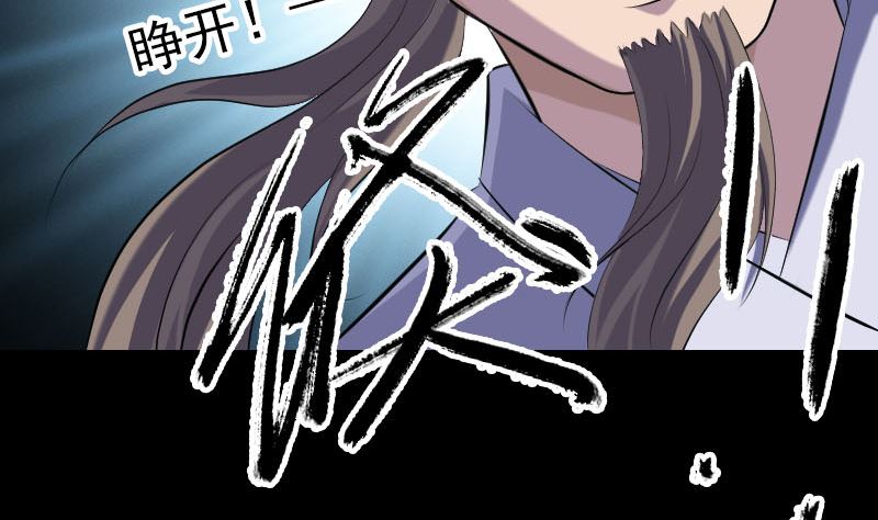 🍣天降横祸 第226话 大会前夕 第11页