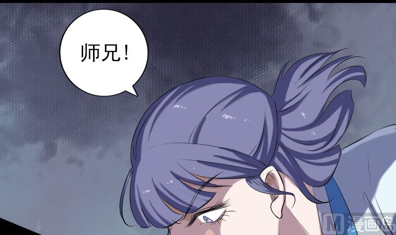 🍣天降横祸 第226话 大会前夕 第18页