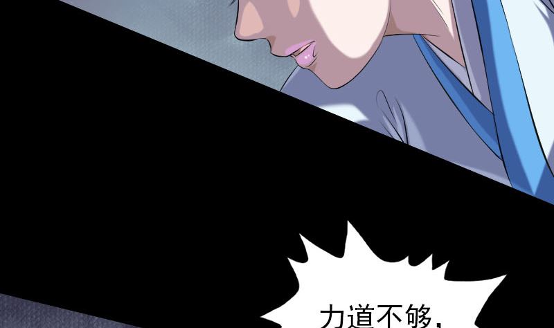 🍣天降横祸 第226话 大会前夕 第19页