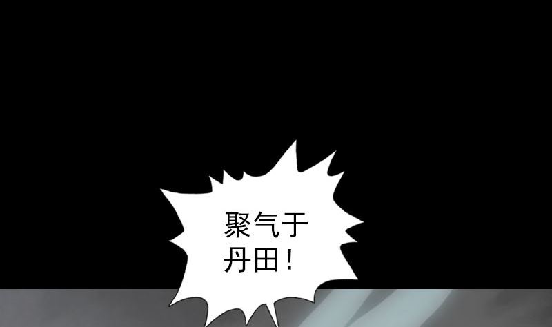 🍣天降横祸 第226话 大会前夕 第22页