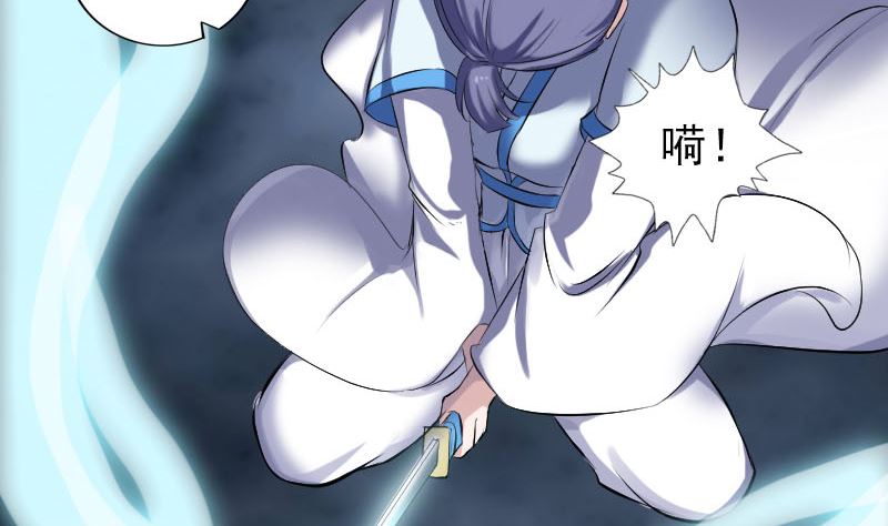 🍣天降横祸 第226话 大会前夕 第26页