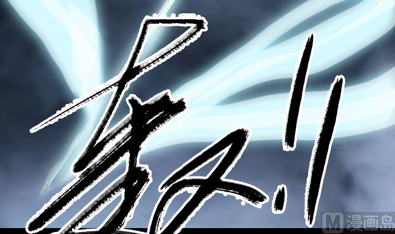 🍣天降横祸 第226话 大会前夕 第27页