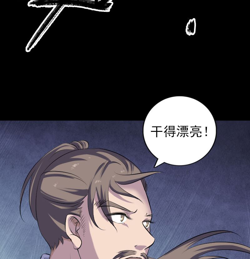 🍣天降横祸 第226话 大会前夕 第28页