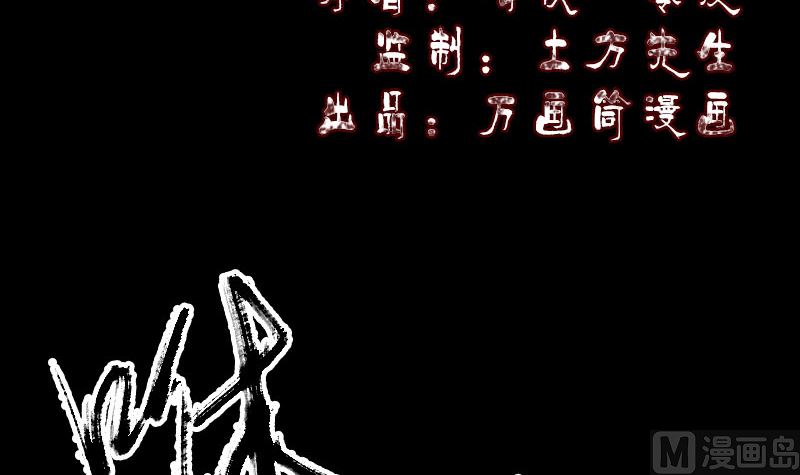 🍣天降横祸 第226话 大会前夕 第3页