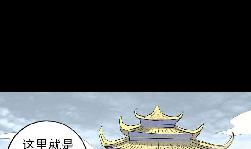 🍣天降横祸 第226话 大会前夕 第46页