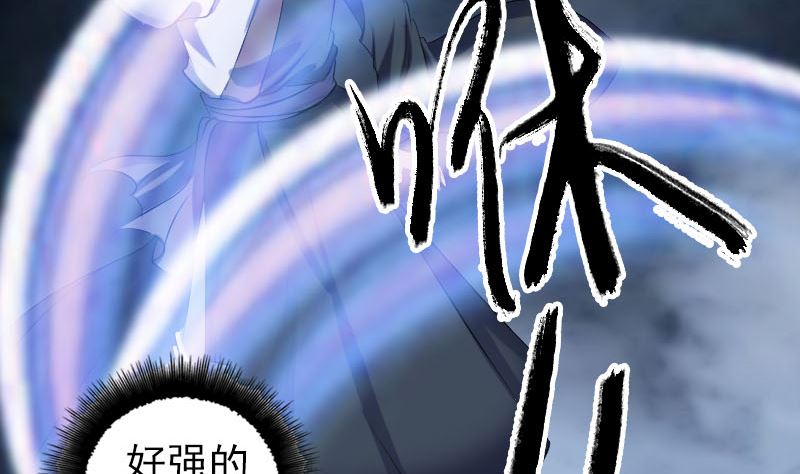 🍣天降横祸 第226话 大会前夕 第5页