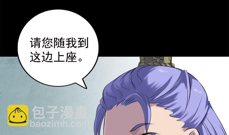 🍣天降横祸 第228话 夏洛上场 第14页