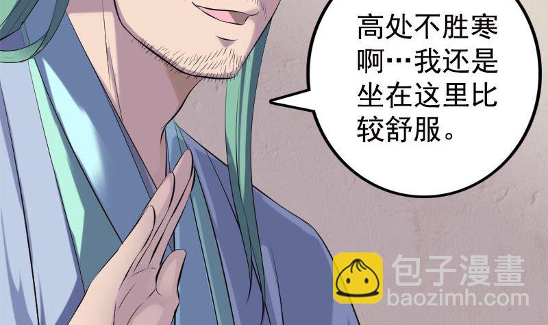 🍣天降横祸 第228话 夏洛上场 第20页