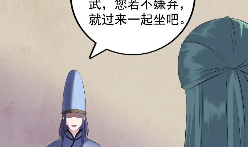 🍣天降横祸 第228话 夏洛上场 第22页