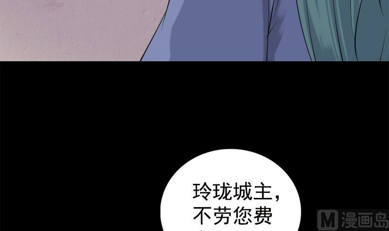 🍣天降横祸 第228话 夏洛上场 第24页