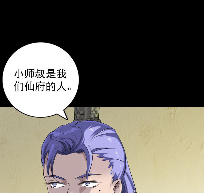 🍣天降横祸 第228话 夏洛上场 第26页