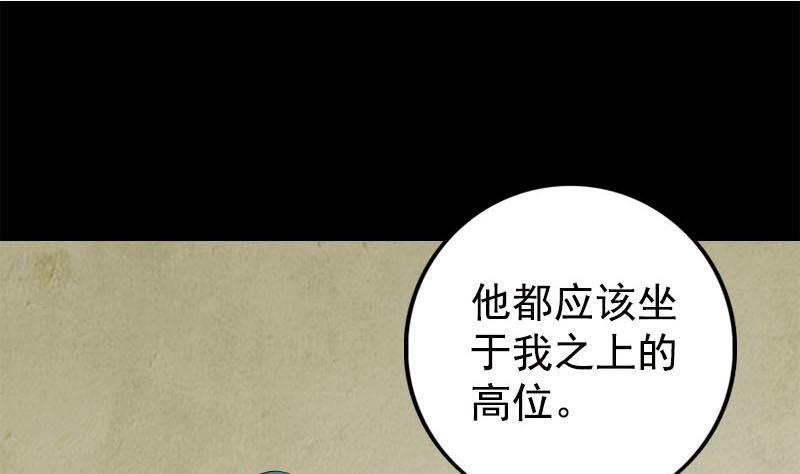 🍣天降横祸 第228话 夏洛上场 第28页