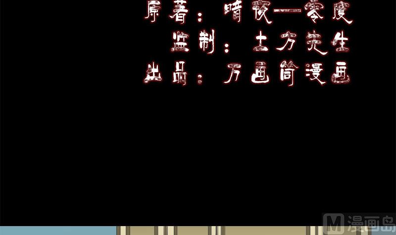 🍣天降横祸 第228话 夏洛上场 第3页