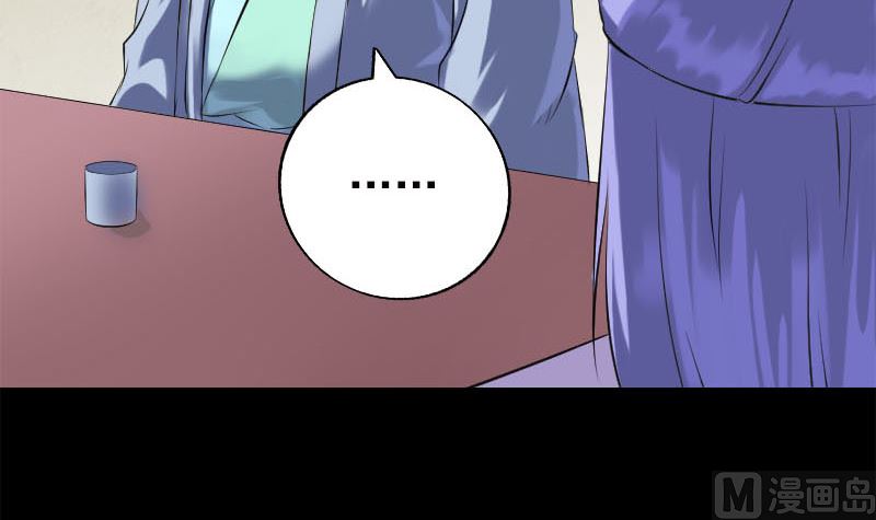 🍣天降横祸 第228话 夏洛上场 第30页