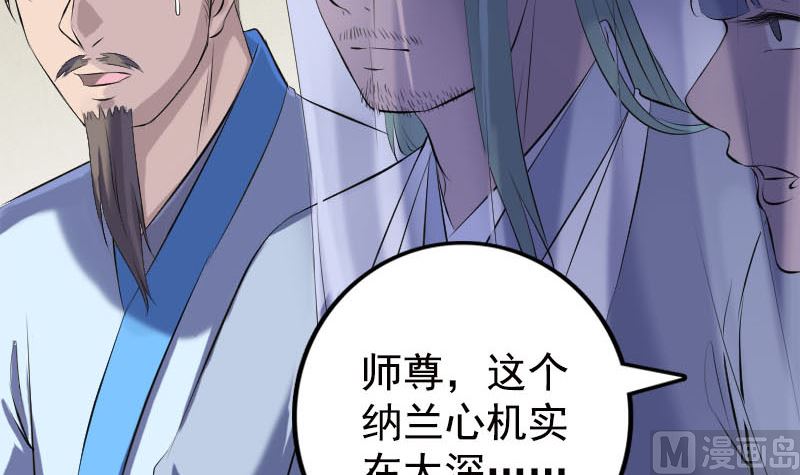 🍣天降横祸 第228话 夏洛上场 第36页