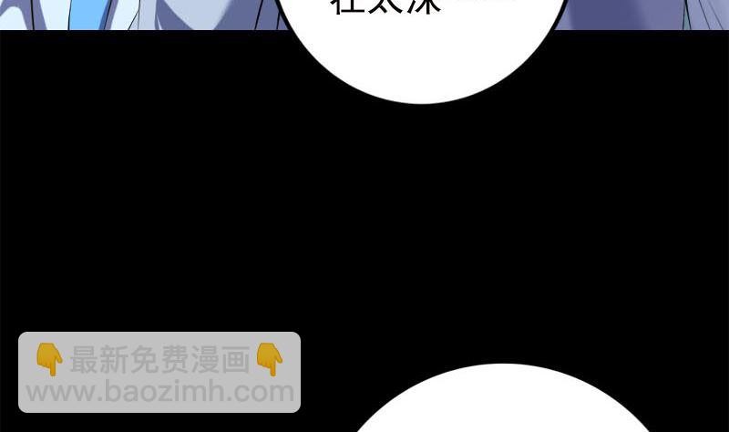 🍣天降横祸 第228话 夏洛上场 第37页