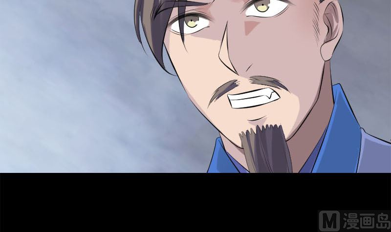 🍣天降横祸 第228话 夏洛上场 第42页