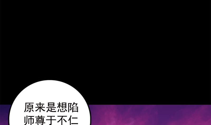 🍣天降横祸 第228话 夏洛上场 第43页