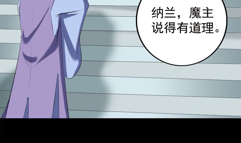 🍣天降横祸 第228话 夏洛上场 第5页