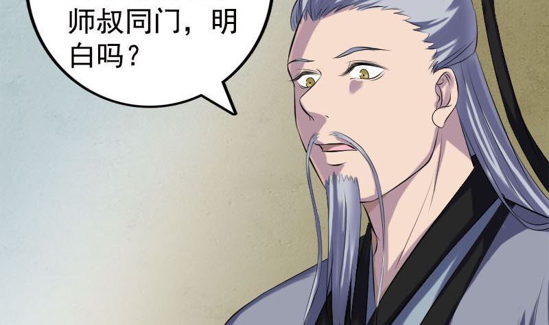 🍣天降横祸 第228话 夏洛上场 第7页