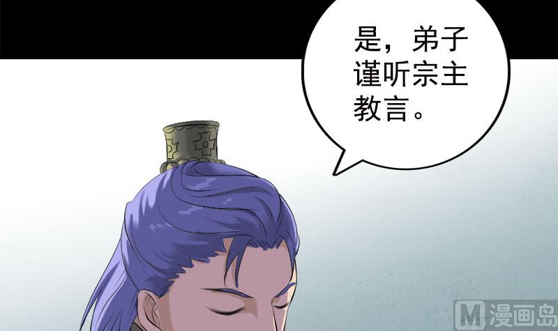 🍣天降横祸 第228话 夏洛上场 第9页