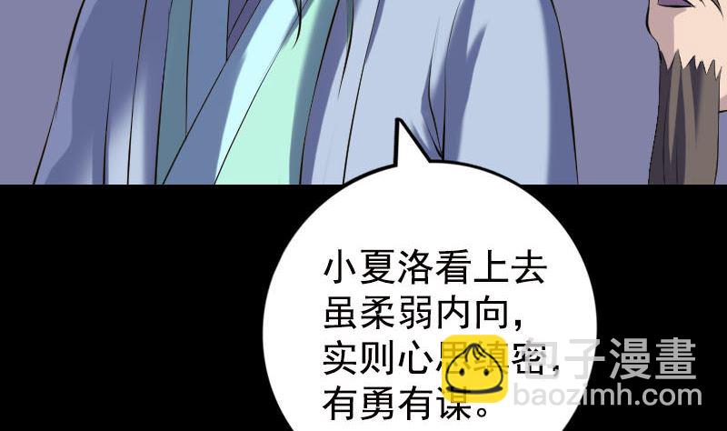 🍣天降横祸 第230话 涅槃重生 第13页