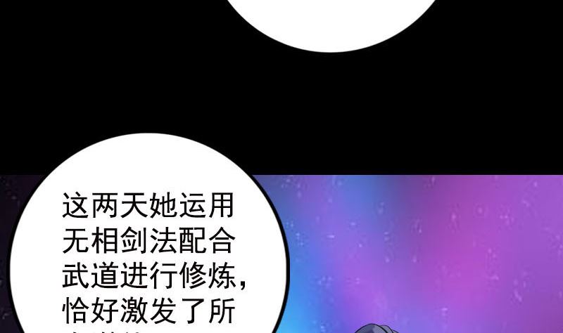 🍣天降横祸 第230话 涅槃重生 第14页