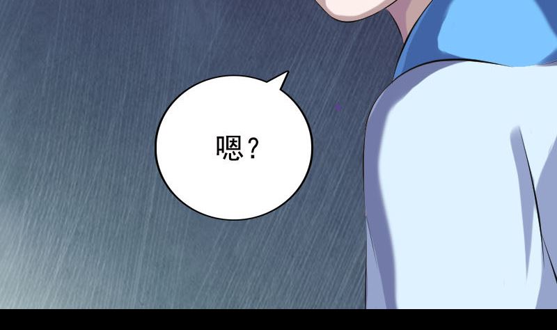 🍣天降横祸 第230话 涅槃重生 第20页