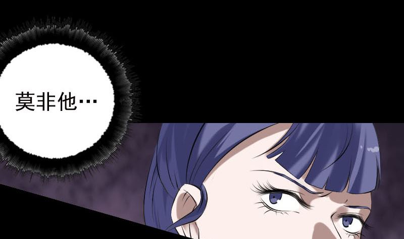 🍣天降横祸 第230话 涅槃重生 第29页