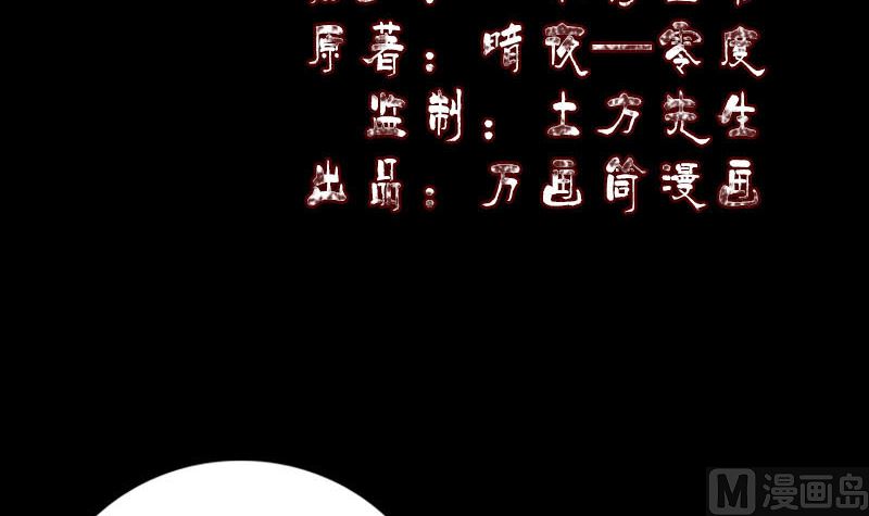 🍣天降横祸 第230话 涅槃重生 第3页