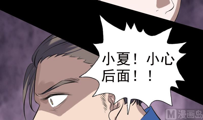 🍣天降横祸 第230话 涅槃重生 第30页
