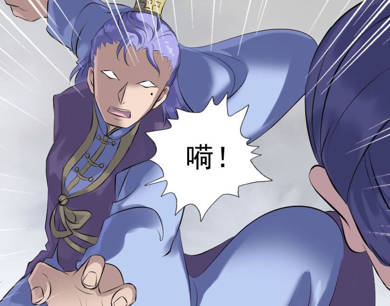 🍣天降横祸 第230话 涅槃重生 第32页