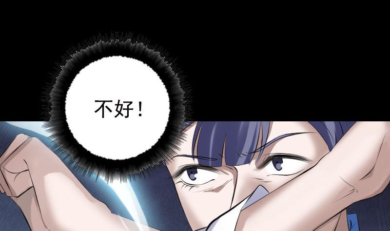 🍣天降横祸 第230话 涅槃重生 第34页