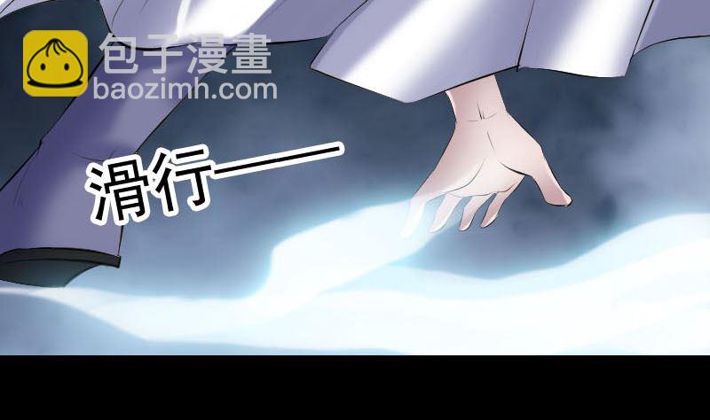 🍣天降横祸 第230话 涅槃重生 第41页