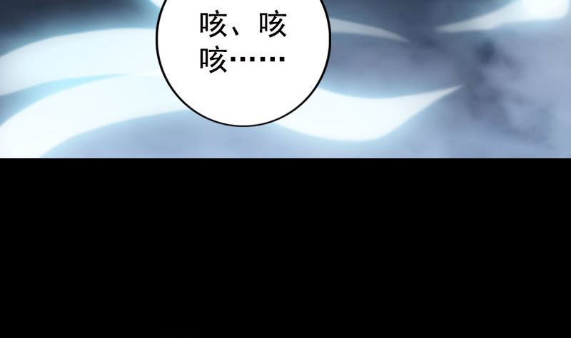 🍣天降横祸 第230话 涅槃重生 第44页