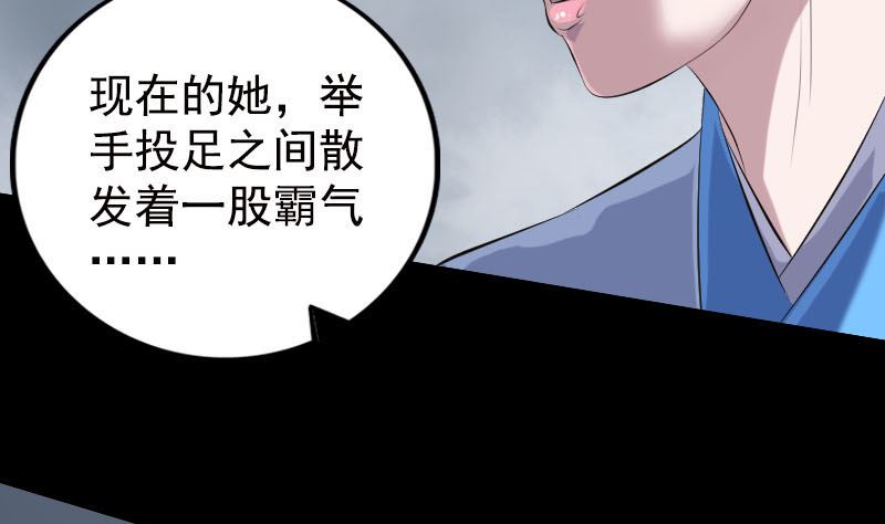 🍣天降横祸 第230话 涅槃重生 第8页