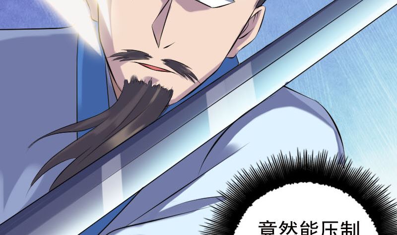 🍣天降横祸 第234话 大获全胜 第10页