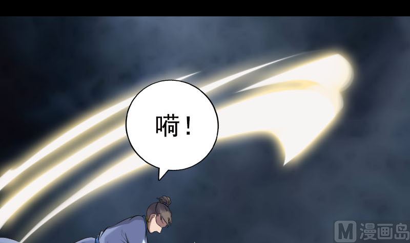🍣天降横祸 第234话 大获全胜 第12页