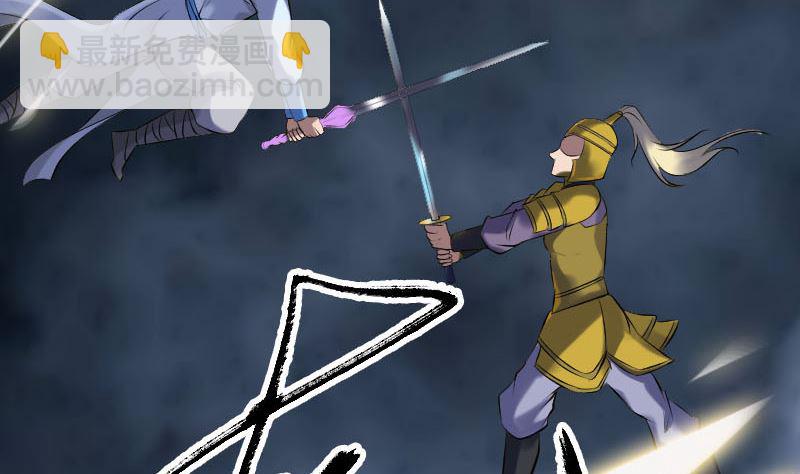 🍣天降横祸 第234话 大获全胜 第13页