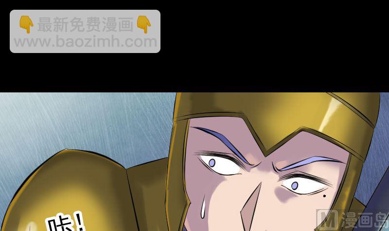 🍣天降横祸 第234话 大获全胜 第15页