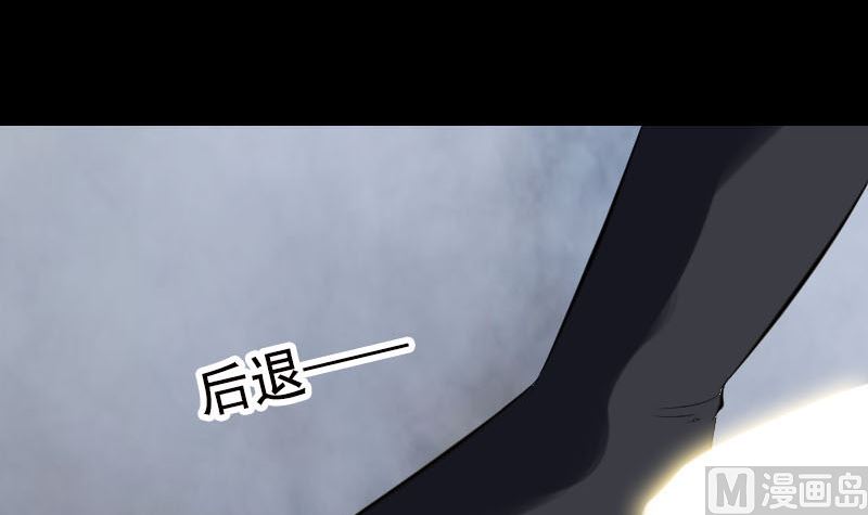 🍣天降横祸 第234话 大获全胜 第18页
