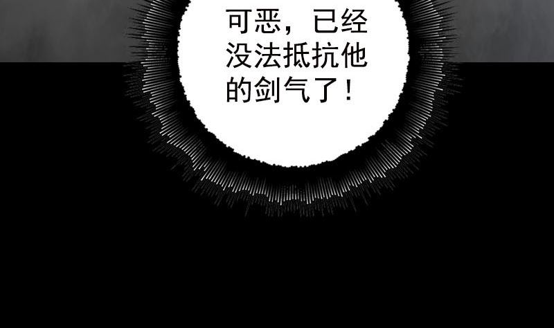 🍣天降横祸 第234话 大获全胜 第22页