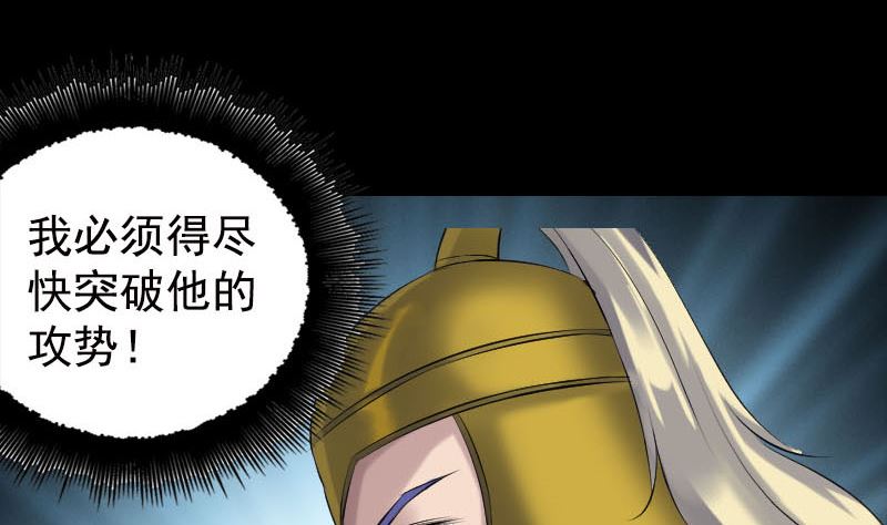 🍣天降横祸 第234话 大获全胜 第23页