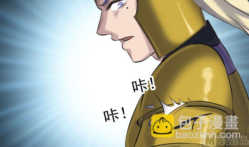 🍣天降横祸 第234话 大获全胜 第24页