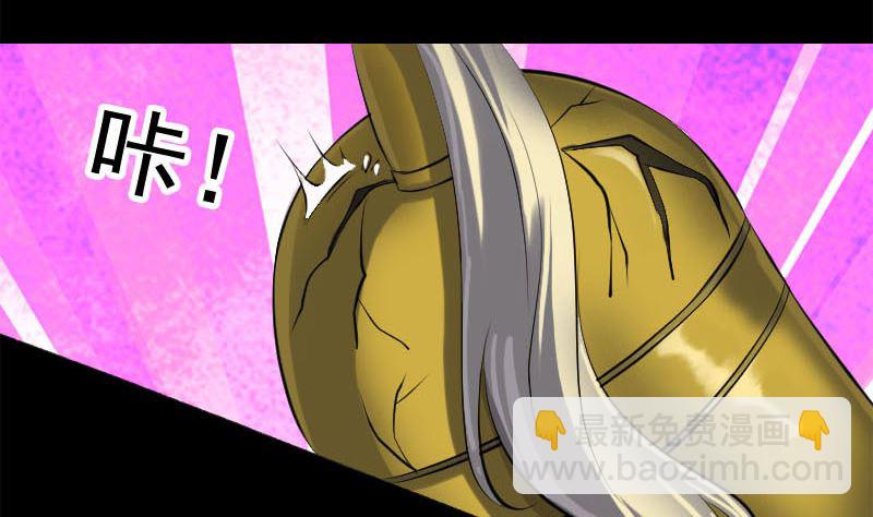 🍣天降横祸 第234话 大获全胜 第47页