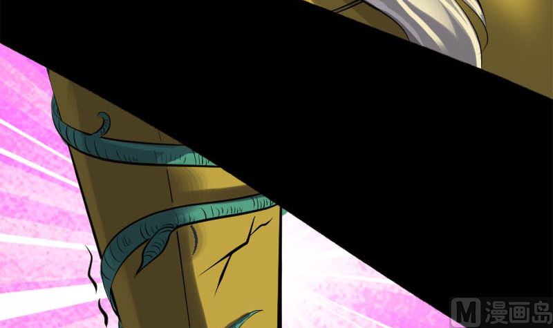 🍣天降横祸 第234话 大获全胜 第48页