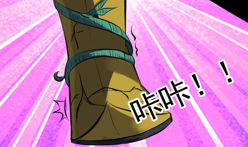 🍣天降横祸 第234话 大获全胜 第49页