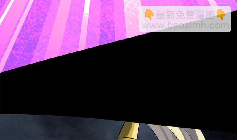 🍣天降横祸 第234话 大获全胜 第50页