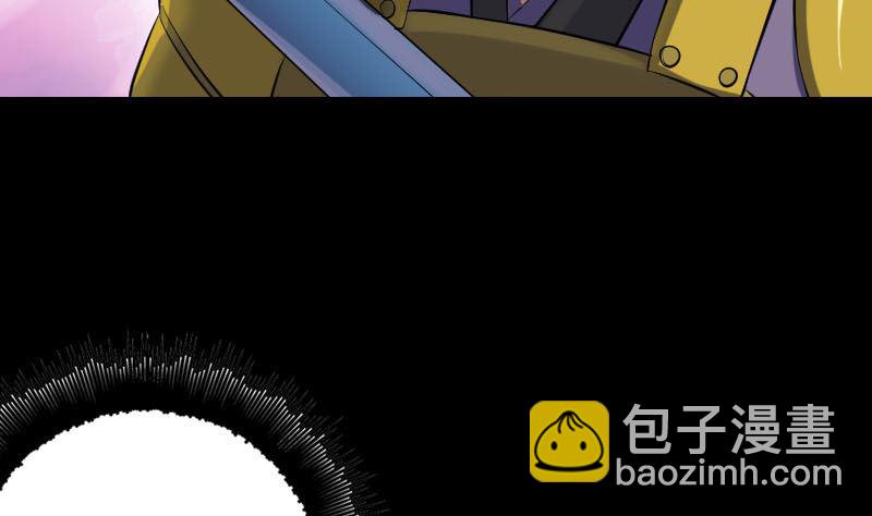 🍣天降横祸 第234话 大获全胜 第8页