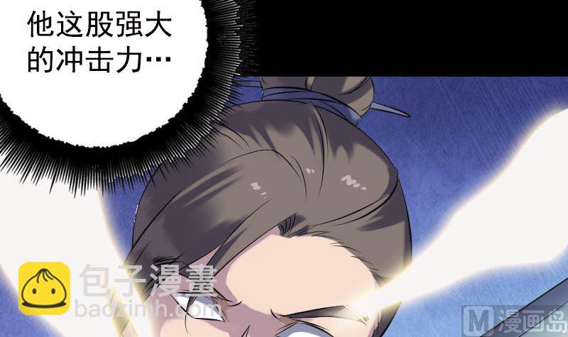 🍣天降横祸 第234话 大获全胜 第9页